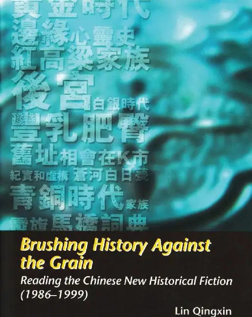 Brushing History Against the Grain - Rea by Qingxin Lin