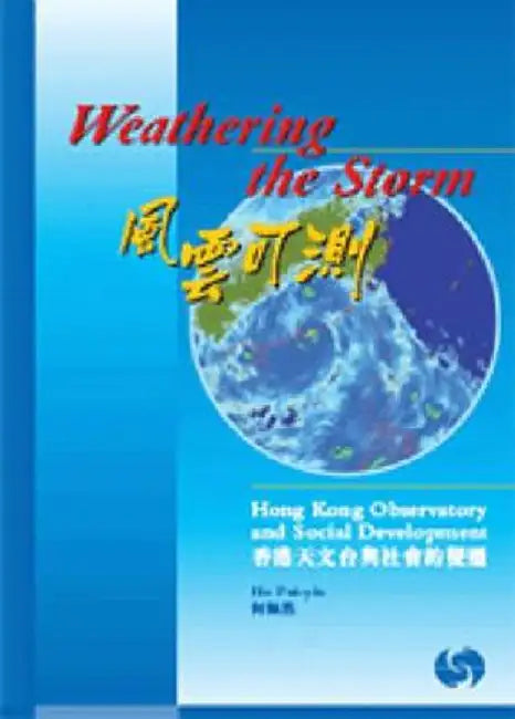 Weathering the Storm: Hong Kong Observatory and Social Development by Pui–Yin Ho