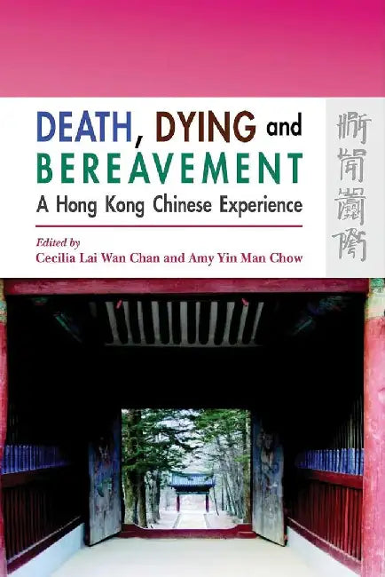 Death, Dying, and Bereavement - A Hong K by Cecilia Lai-Wan Chan
