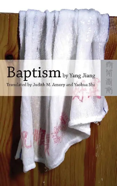 Baptism by Yang Jiang - An English Trans by Jiang Yang