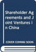 Shareholder Agreements and Joint Ventures in China by Owen D. Nee Jr.