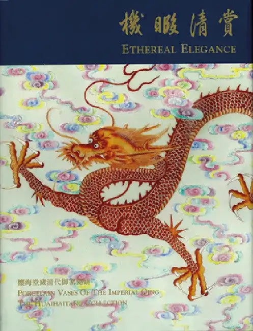 Ethereal Elegance: Porcelain Vases of the Imperial Qing - The Huaihaitang Collection by Peter Lam