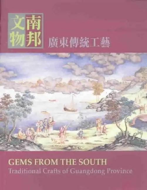 Gems from the South - Traditional Crafts by Susan Lam