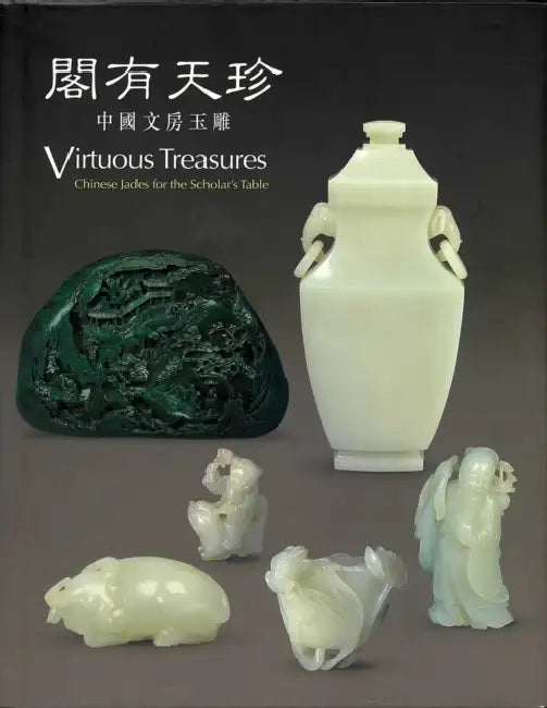 Virtuous Treasures: Chinese Jades for the Scholar's Table by Humphrey Hui, Tina Yee-Wan Pang