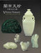 Virtuous Treasures: Chinese Jades for the Scholar's Table by Humphrey Hui, Tina Yee-Wan Pang
