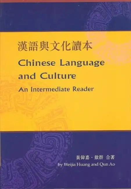 Chinese Language and Culture by Weijia Huang