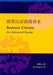 Business Chinese: An Advanced Reader by Jiaying Howard