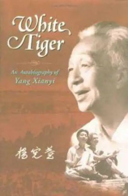 White Tiger by Xianyi Yang