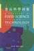 A Glossary of Food Science and Technology by Chi-Fai Chau, Hoi-Shan Kwan