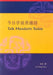 Talk Mandarin Today (Book Only) by Hong Xiao
