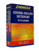 Zhongda Chinese-English Dictionary by Jiande Zheng