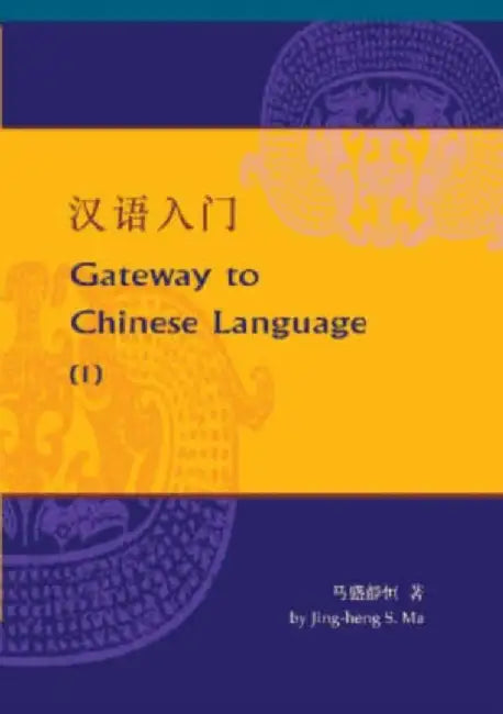Keys to Chinese Language: Workbook 2 by Jing-Heng Sheng Ma