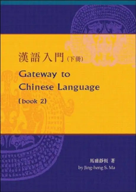 Keys to Chinese Language: Workbook 2 by Jing-Heng Sheng Ma