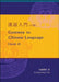 Keys to Chinese Language: Workbook 2 by Jing-Heng Sheng Ma