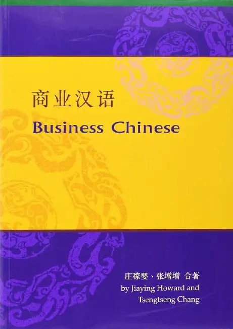 Business Chinese by Jiaying Howard