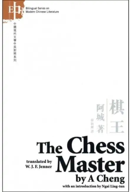 The Chess Master: (Chinese-English Bilingual Edition) by A Cheng