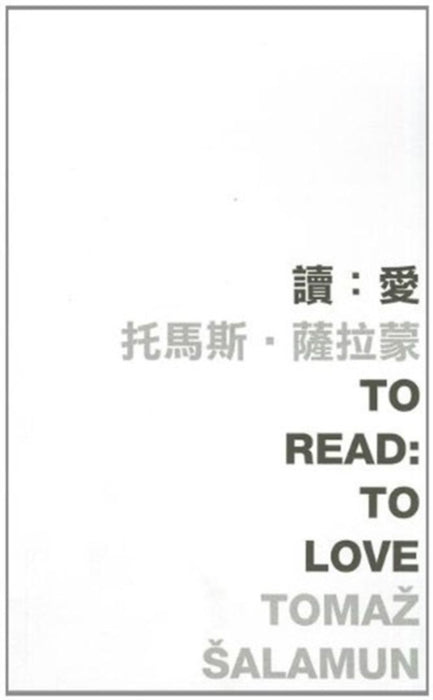 To Read: To Love by Tomaž Šalamun