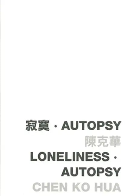 Loneliness - Autopsy by Ko Hua Chen