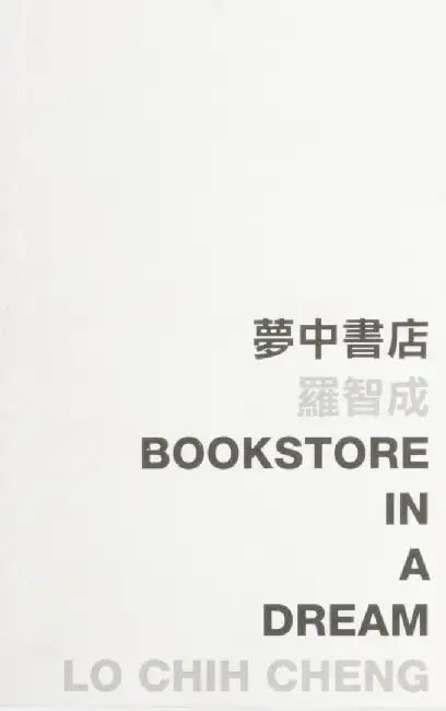 Bookstore in a Dream by Chih Cheng Lo