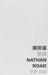 Nathan Road by Fai Yip