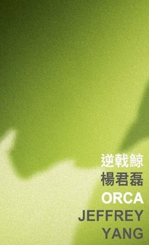 Orca by Jeffrey Yang