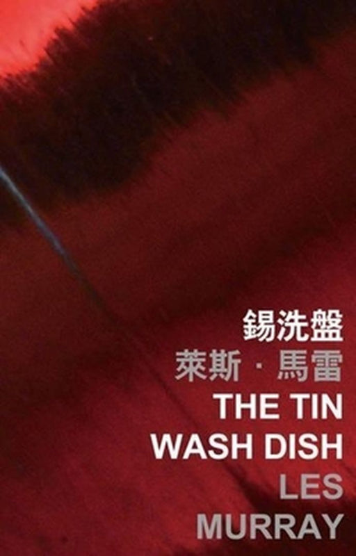 The Tin Wash Dish by Les Murray