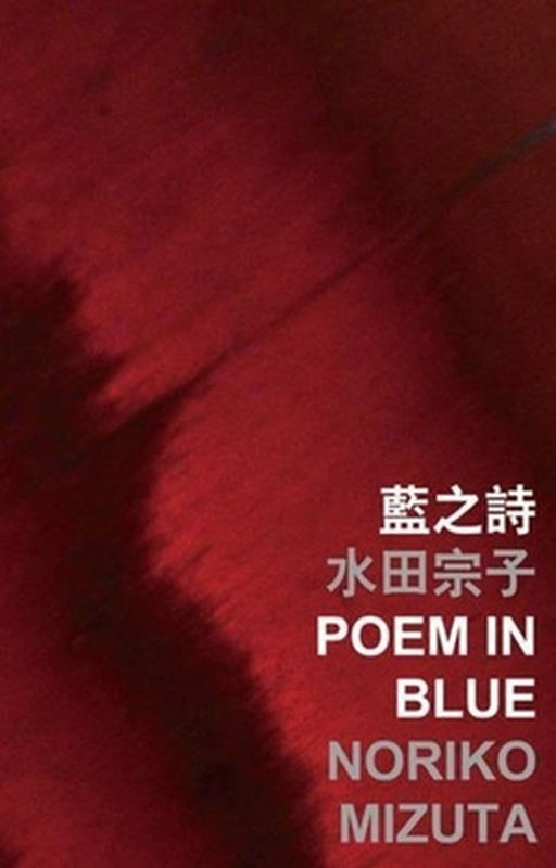 Poem in Blue by Noriko Mizuta