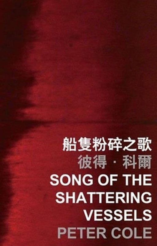 Song of the Shattering Vessels by Peter Cole