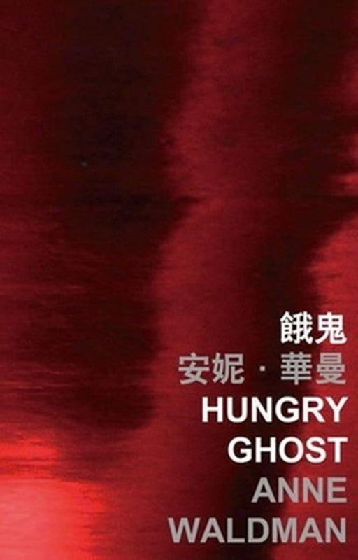 Hungry Ghost by Anne Waldman