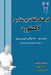 oxford dictionary of nursing by Azadeh Nemati