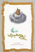 Tanzhā-ye Rahī Mo'ayyerī by Rahī Mo'ayyerī