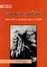 Genocide Against the Indians by George Novack