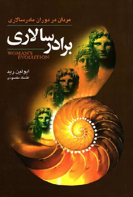 Womans Evolution Part 2 by Evelyn Reed
