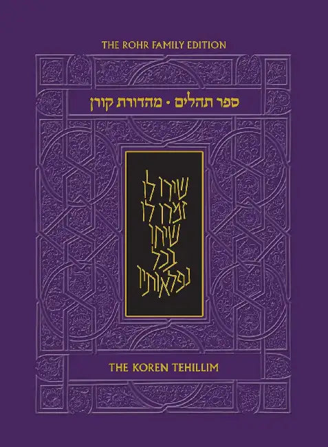 Koren Tehillim ,Compact by Eli Cashdan