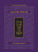 Koren Tehillim ,Compact by Eli Cashdan