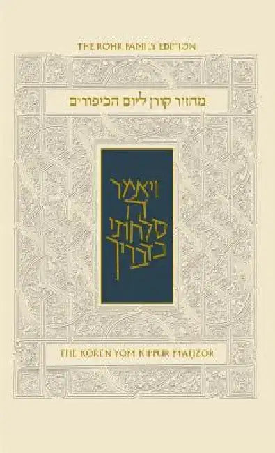 Koren Sacks Yom Kippur Mahzor: Hebrew/English Prayerbook with Commentary by Rabbi Jonathan Sacks by Rabbi Jonathan Sacks