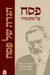 Sacks Hebrew Haggada by Jonathan Sacks