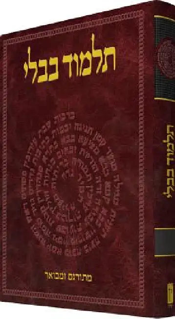 The Koren Talmud Bavli: Tractate Berakhot by Adin Steinsaltz, Adin Steinsaltz