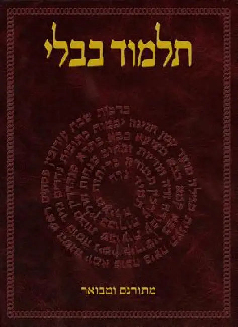 Talmud Bavli: Tractate Nidda (Hebrew Edition) Vol. 38 by Koren Publishers
