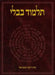 Talmud Bavli: Tractate Nidda (Hebrew Edition) Vol. 38 by Koren Publishers