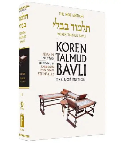 Koren Talmud Bavli, Vol.7: Tractate Pesahim, Part 2: Noe Color Edition, Hebrew/English by Adin Even-Israel Steinsaltz