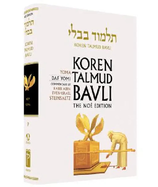 Koren Talmud Bavli, Vol.9: Tractate Shekalim, Noe B & W Edition, Hebrew/English by Adin Even-Israel Steinsaltz