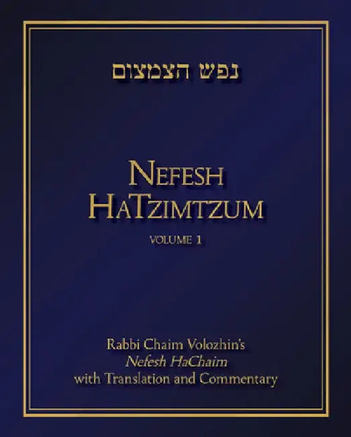 Nefesh Hatzimtzum, Volume 1: Rabbi Chaim Volozhin's Nefesh Hachaim with Translation and Commentary by Avinoam Fraenkel