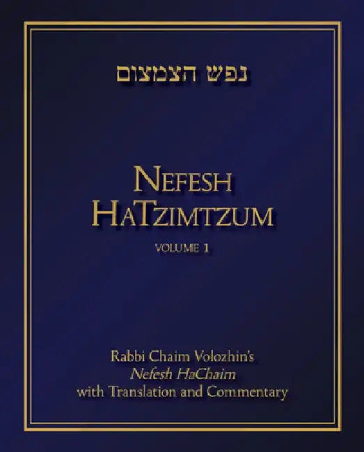 Nefesh Hatzimtzum, Volume 1: Rabbi Chaim Volozhin's Nefesh Hachaim with Translation and Commentary by Avinoam Fraenkel
