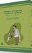 The Annotated and Illustrated Masekhet Sukka by Moshe Gross, Hananel Turgeman