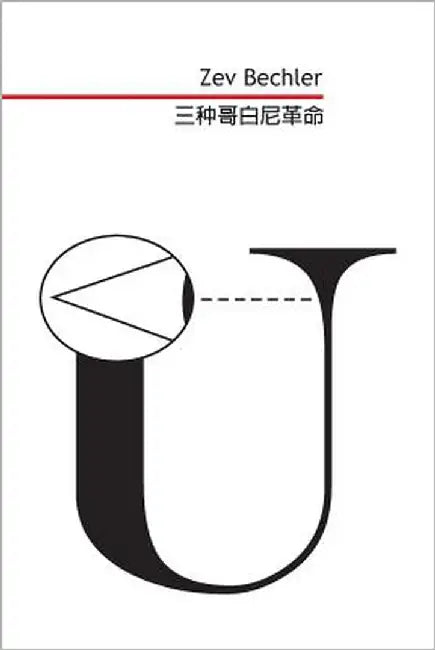 Chinese Book: Three Copernican Revolutions by Bechler, Zev