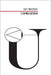 Chinese Book: Three Copernican Revolutions by Bechler, Zev