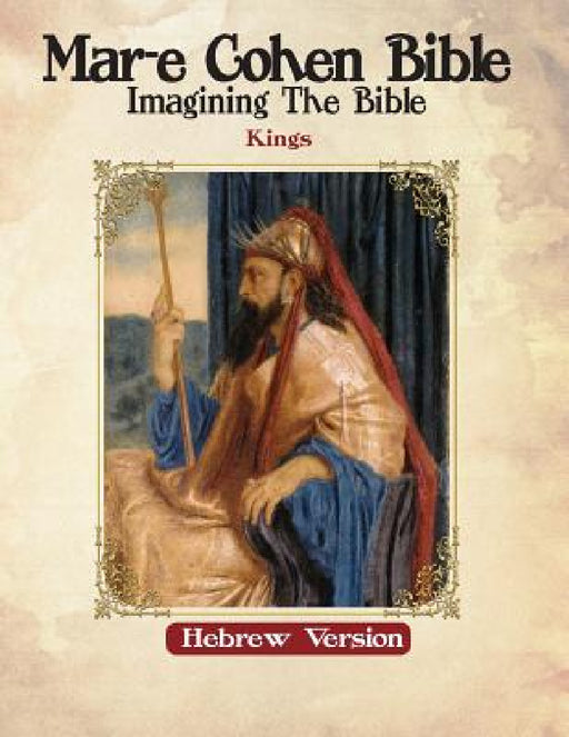 Mar-e Cohen Bible - Kings: Imagining the Bible by Abraham Cohen (Ed)