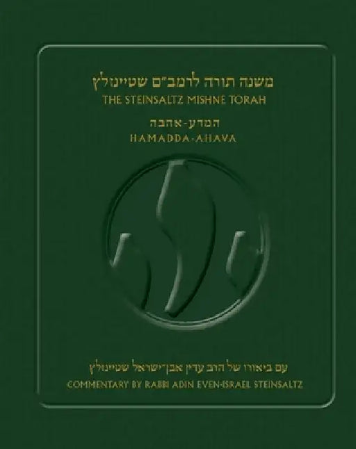 Steinsaltz Rambam Mishne Torah, Volume 1: Sefer Hamadda and Sefer Ahava by Adin Even-Israel Steinsaltz