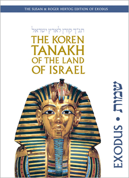 The Koren Tanakh of the Land of Israel: Exodus by Jonathan Sacks